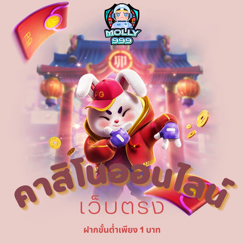 WWW TIGER711 คาสิโนออนไลน์เว็บตรง เชื่อถือได้