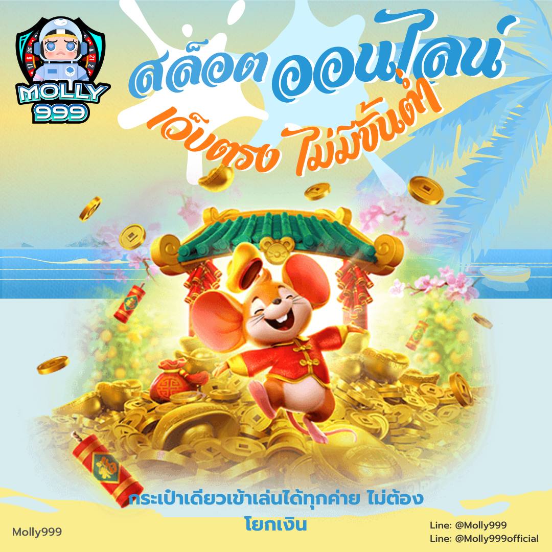 WWW TIGER711 คาสิโนไม่มีขั้นต่ำ